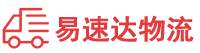 张家界到连平县物流公司